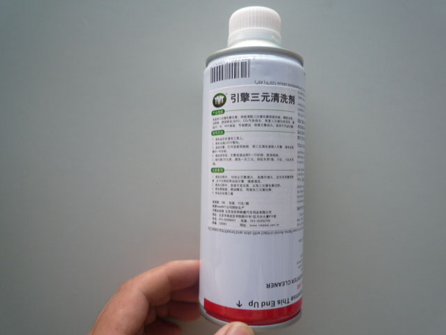 發(fā)動(dòng)機(jī)三元催化器清洗劑.jpg