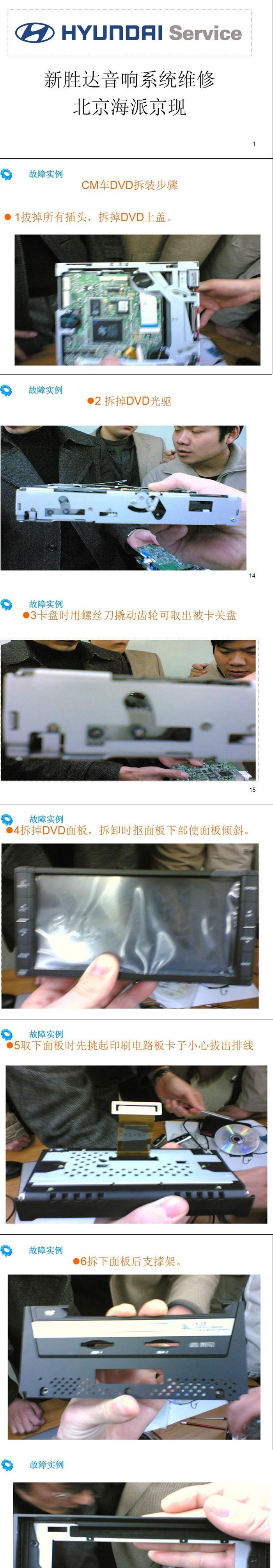 新勝達 音響維修步驟.jpg